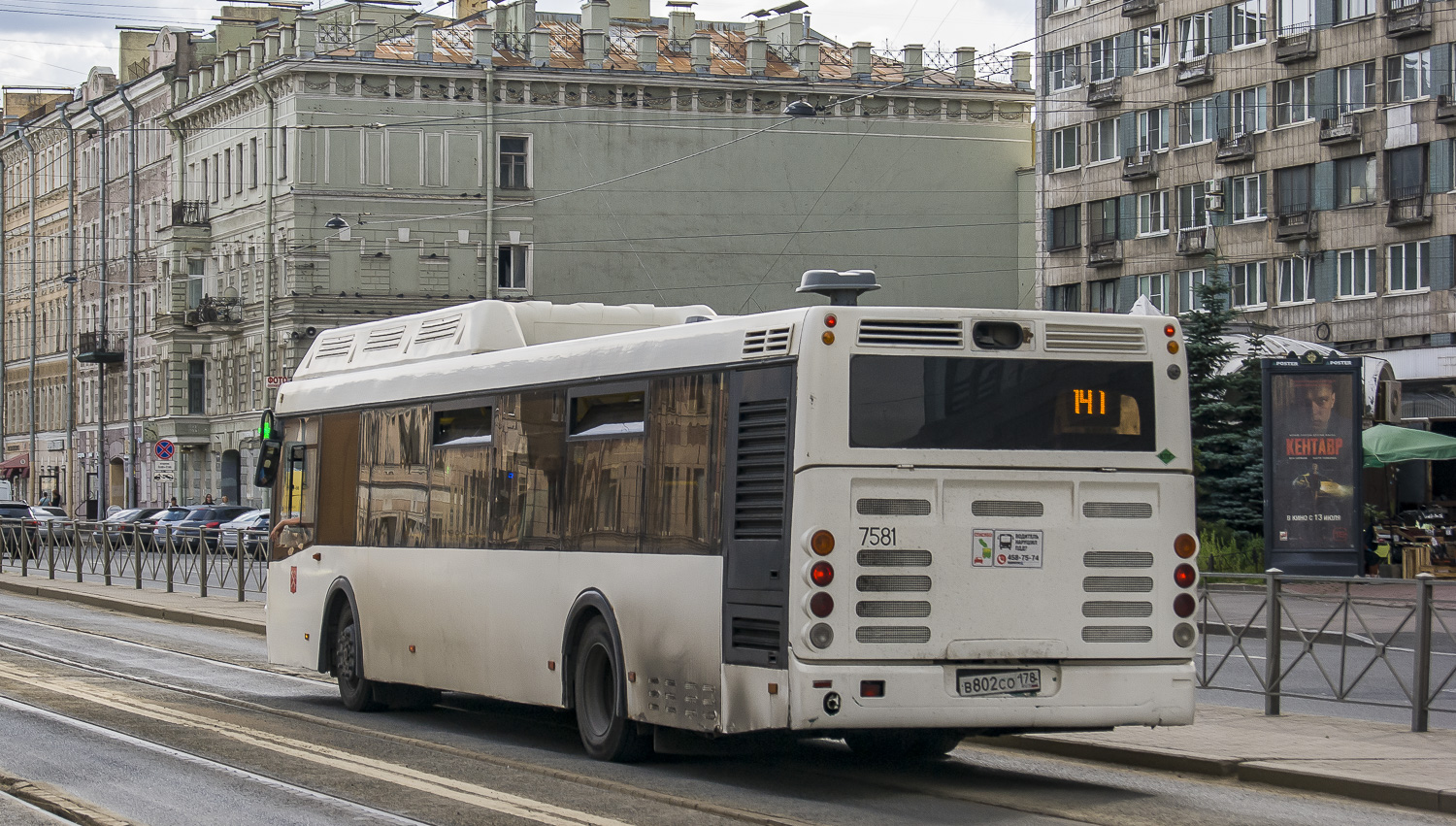 Санкт-Петербург, ЛиАЗ-5292.71 № 7581