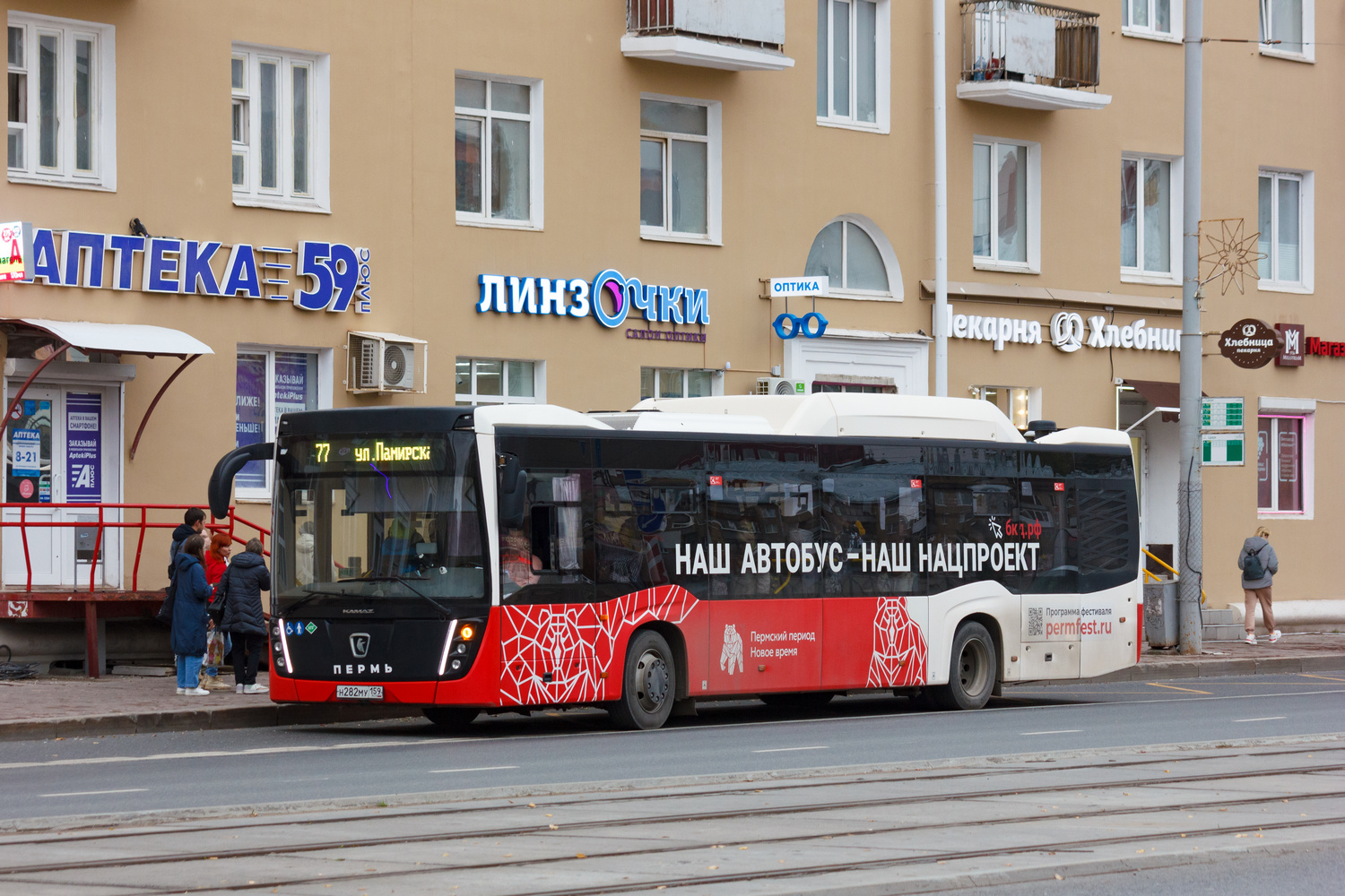 Пермский край, НефАЗ-5299-40-57 (CNG) № Н 282 МУ 159