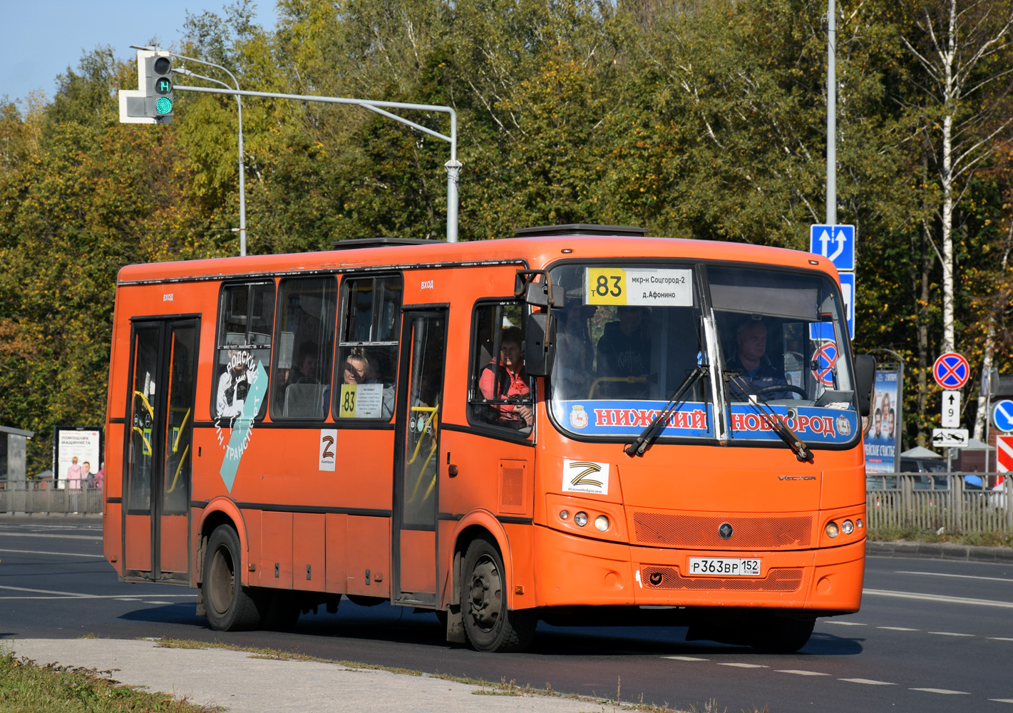 Нижегородская область, ПАЗ-320414-05 "Вектор" № Р 363 ВР 152