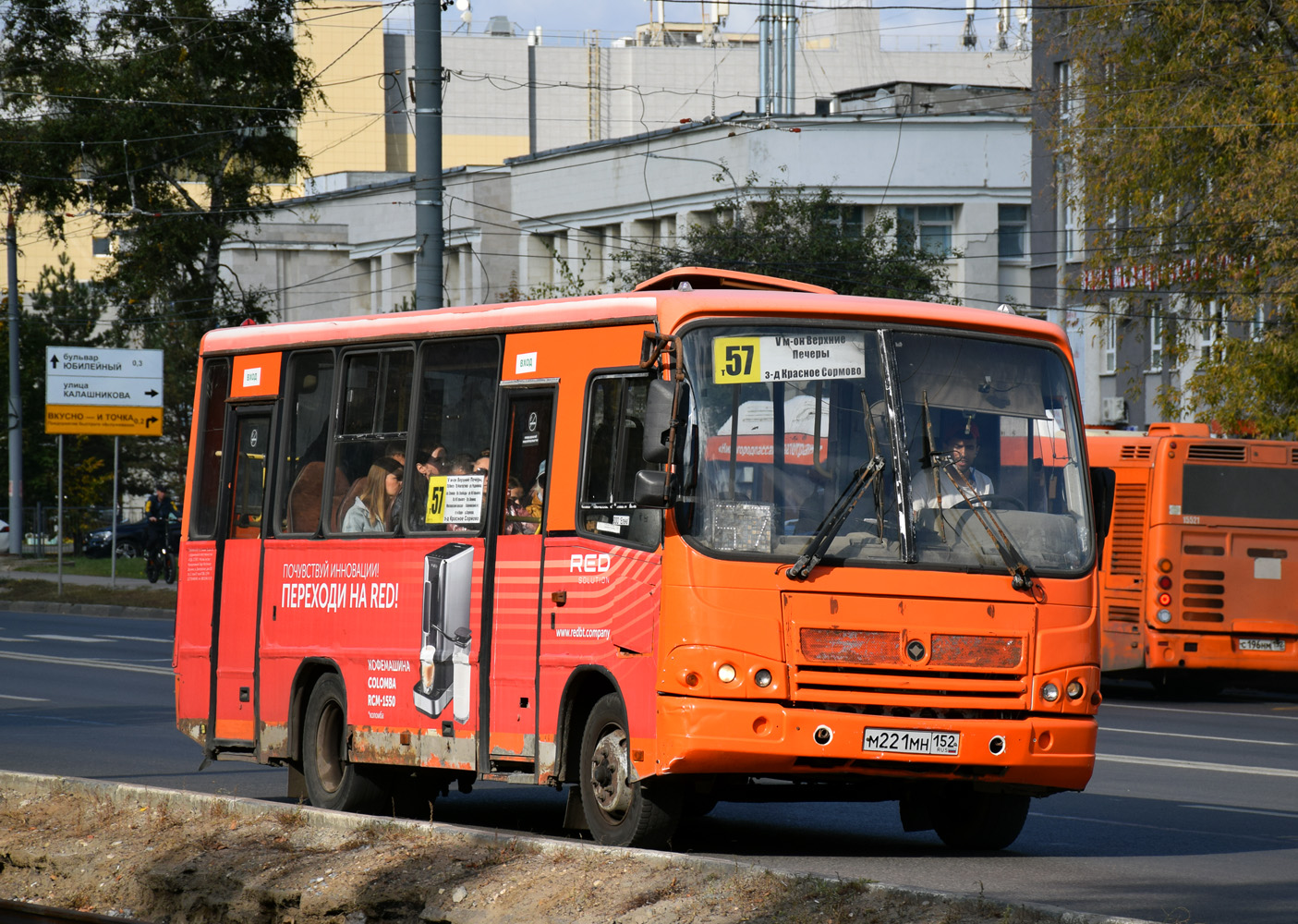 Нижегородская область, ПАЗ-320402-05 № М 221 МН 152