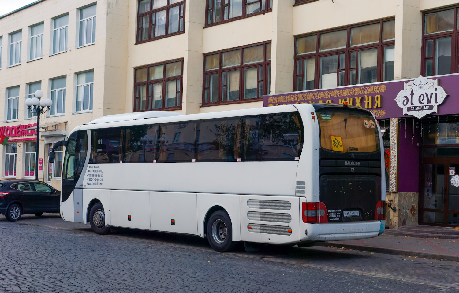 Ярославская область, MAN R07 Lion's Coach RHC444 № В 684 НО 76