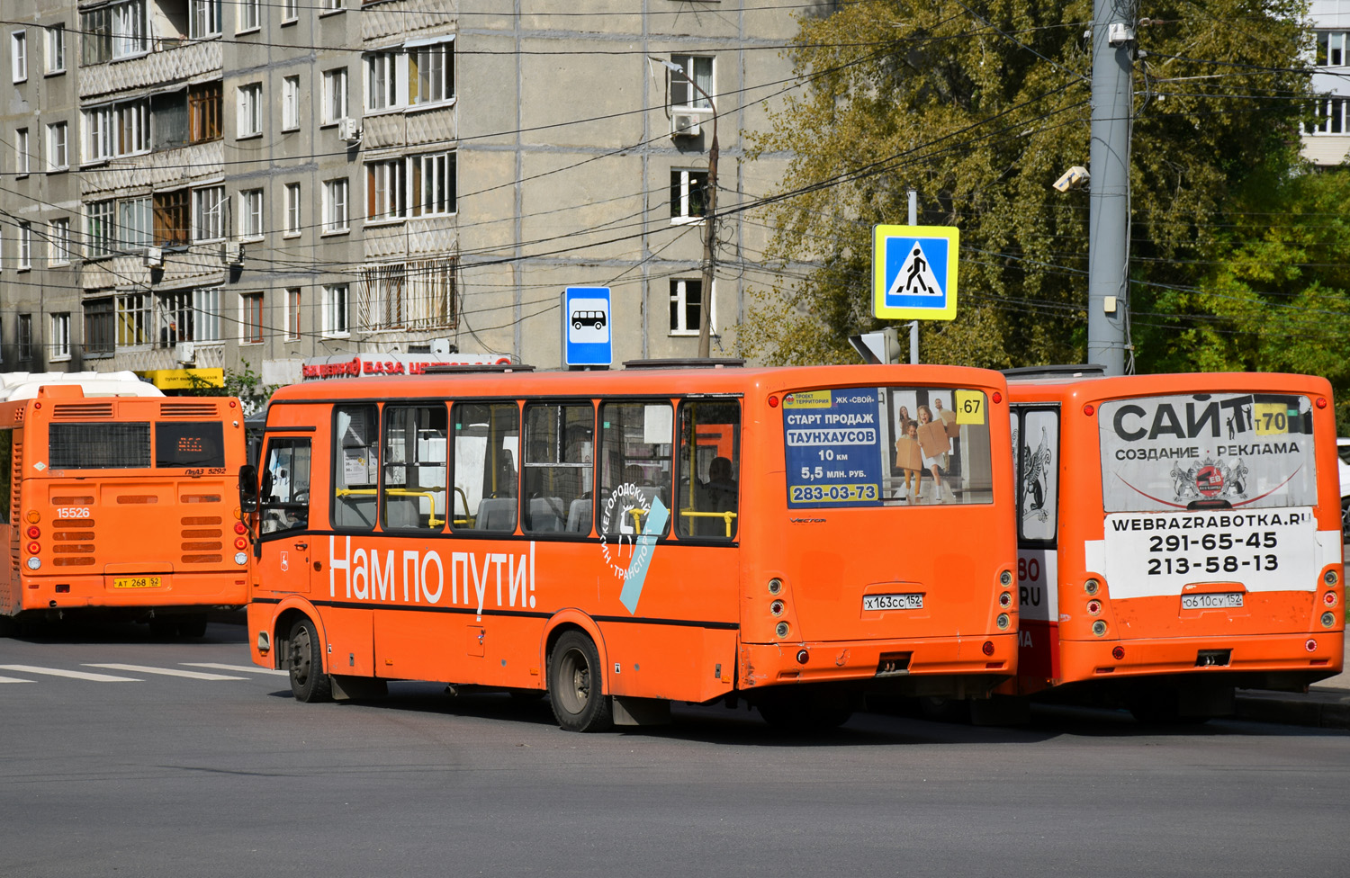 Нижегородская область, ПАЗ-320414-05 "Вектор" № Х 163 СС 152