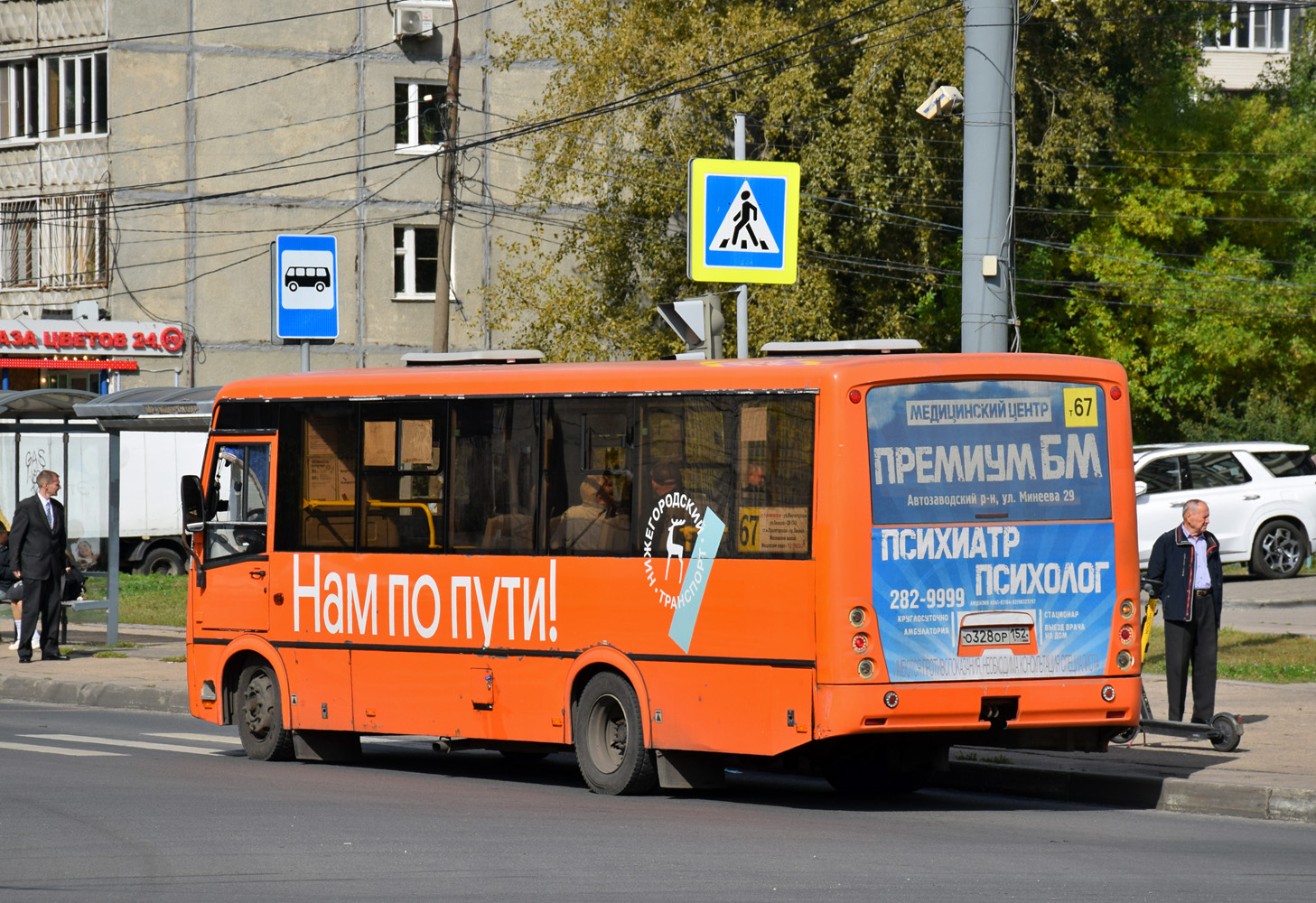 Нижегородская область, ПАЗ-320414-05 "Вектор" № О 328 ОР 152
