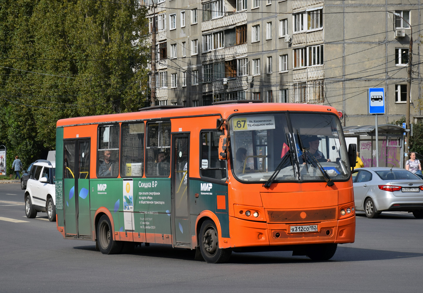 Нижегородская область, ПАЗ-320414-05 "Вектор" № Х 312 СО 152