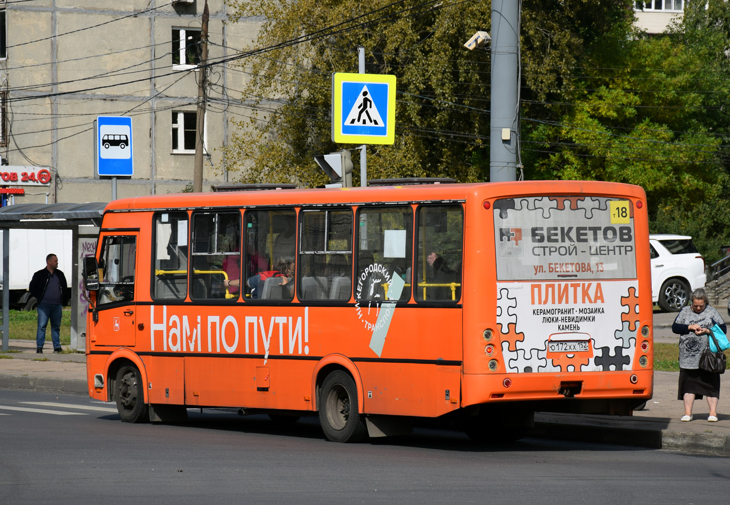 Нижегородская область, ПАЗ-320414-05 "Вектор" № О 172 ХХ 152