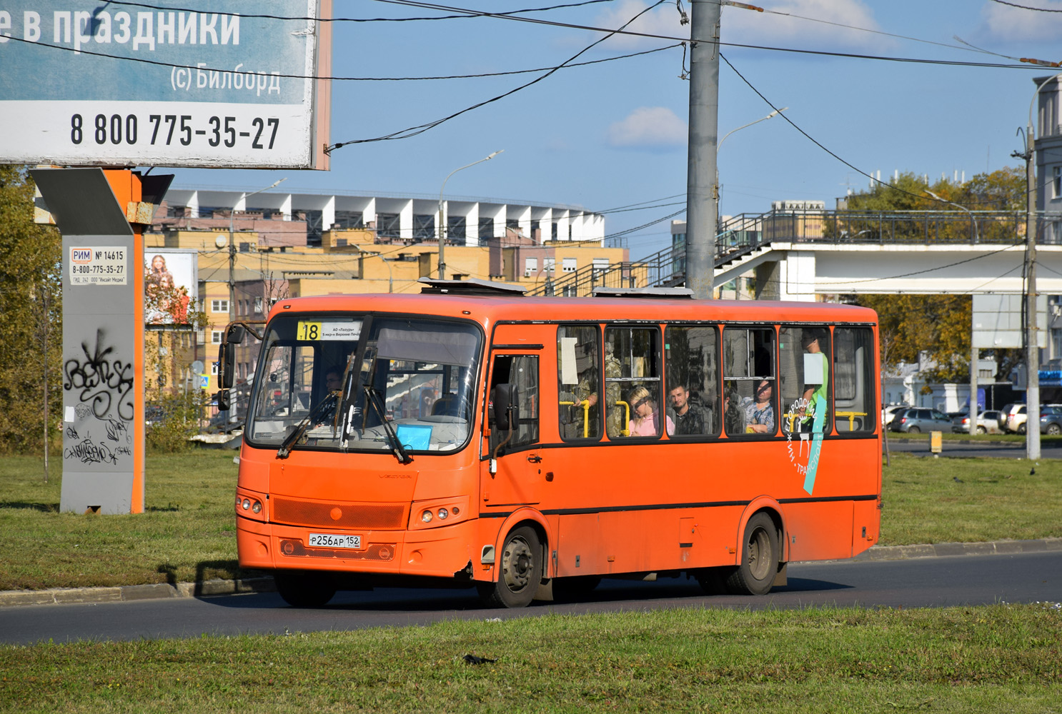 Нижегородская область, ПАЗ-320414-05 "Вектор" № Р 256 АР 152