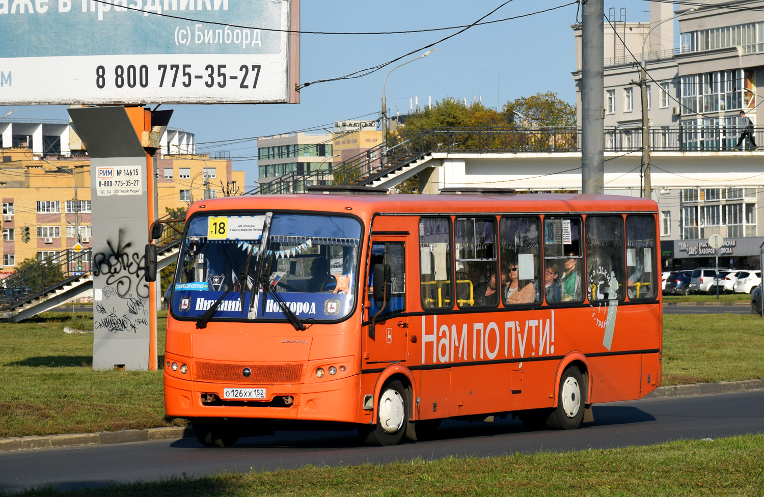 Нижегородская область, ПАЗ-320414-05 "Вектор" № О 126 ХХ 152