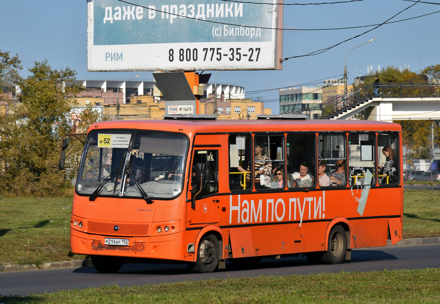 Ніжагародская вобласць, ПАЗ-320414-05 "Вектор" № Р 214 АР 152