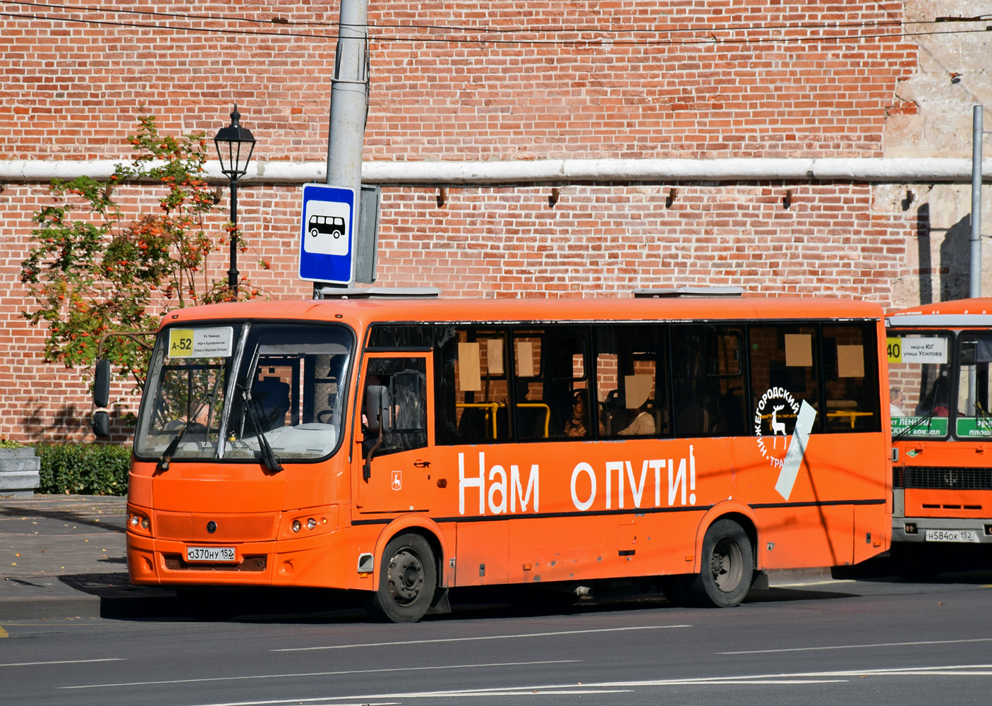 Нижегородская область, ПАЗ-320414-05 "Вектор" № О 370 НУ 152