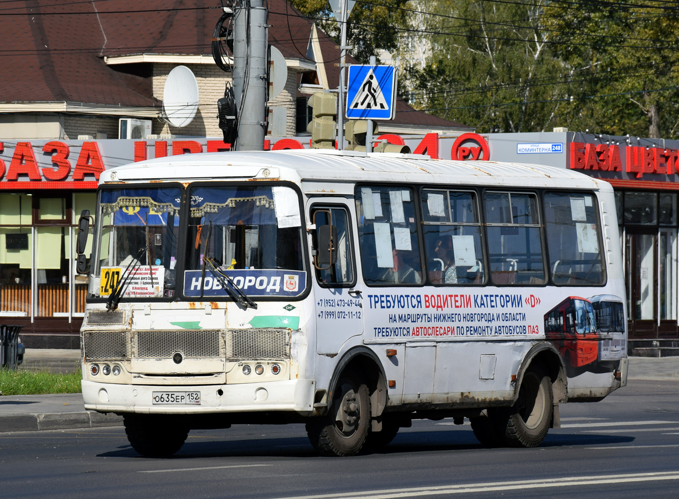 Нижегородская область, ПАЗ-32054 № О 635 ЕР 152