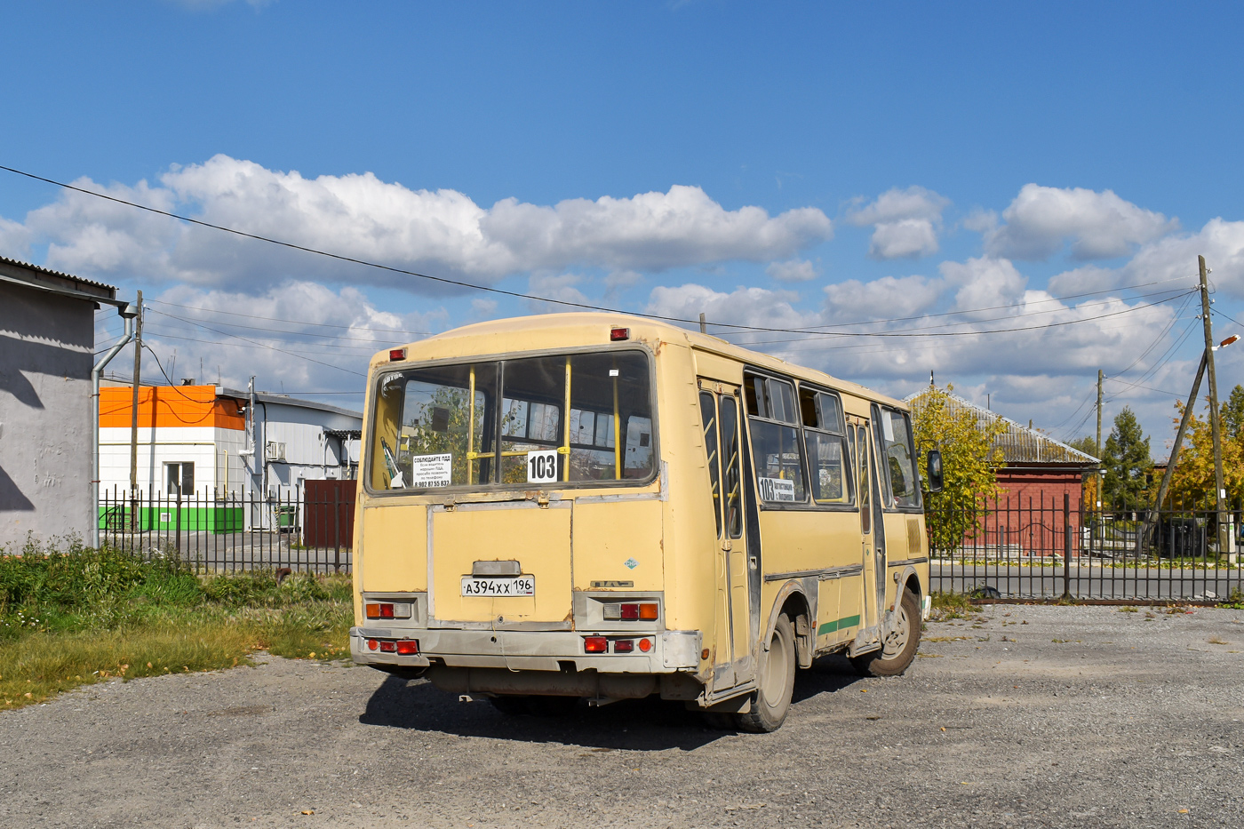 Свердловская область, ПАЗ-32054 № А 394 ХХ 196