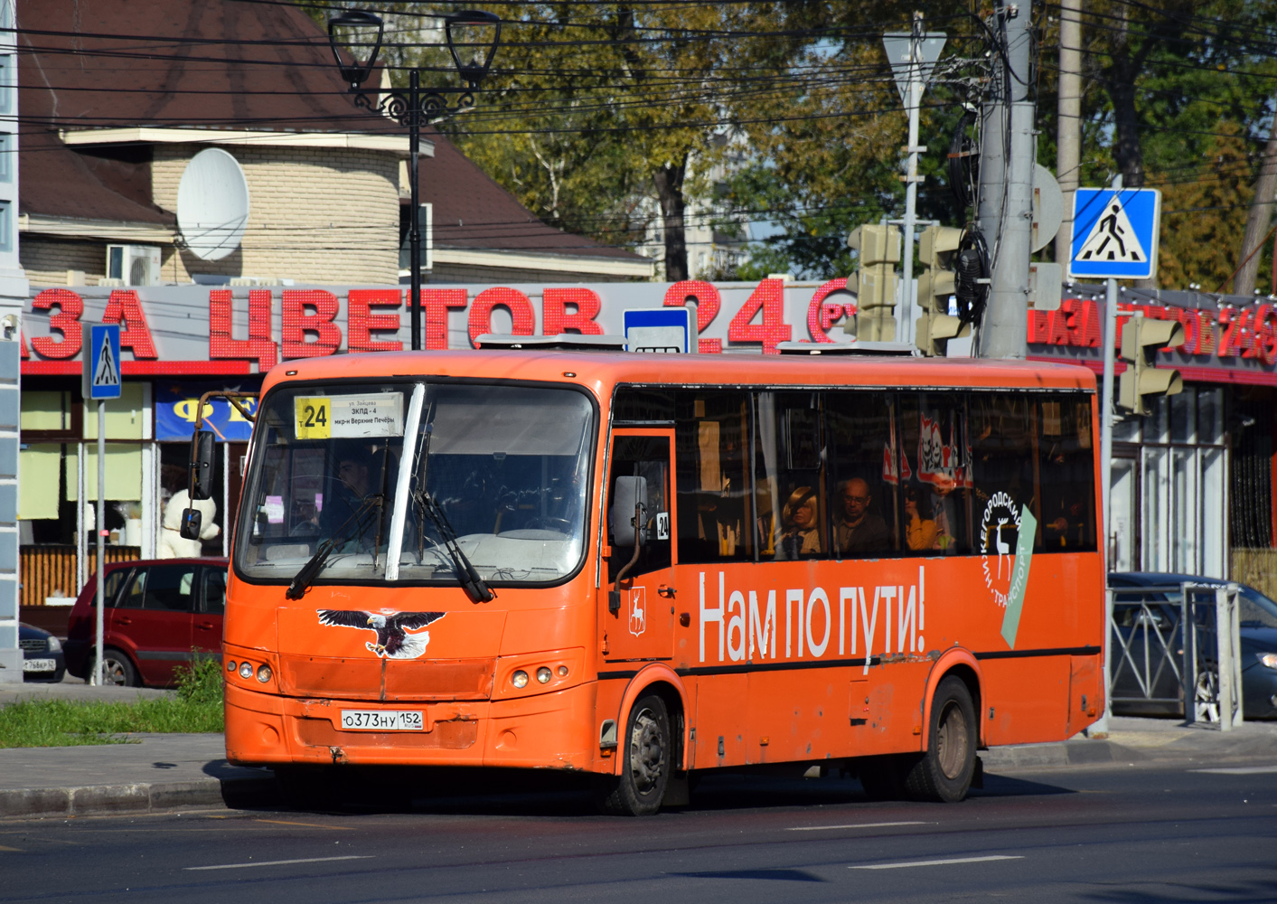 Нижегородская область, ПАЗ-320414-05 "Вектор" (1-2) № О 373 НУ 152