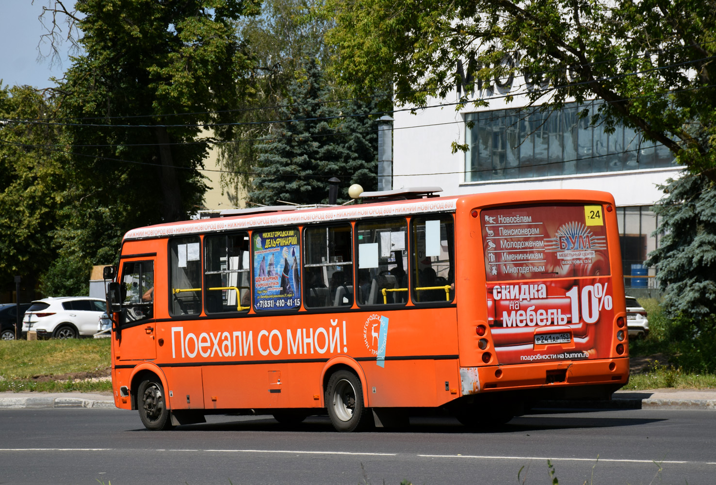 Нижегородская область, ПАЗ-320414-05 "Вектор" № Р 241 АР 152