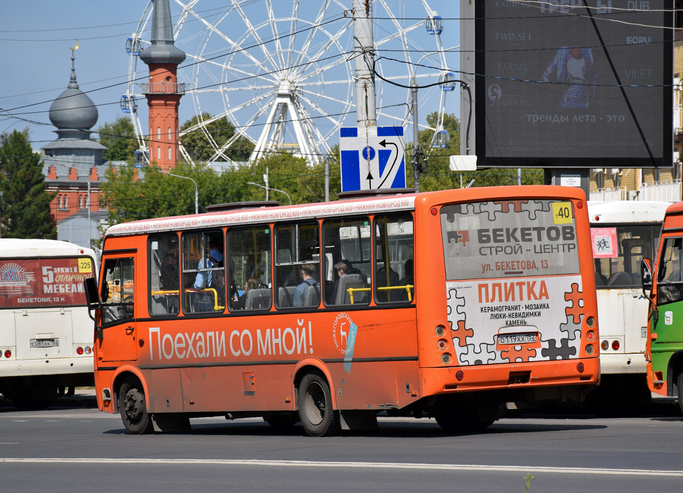 Нижегородская область, ПАЗ-320414-05 "Вектор" № О 119 ХХ 152