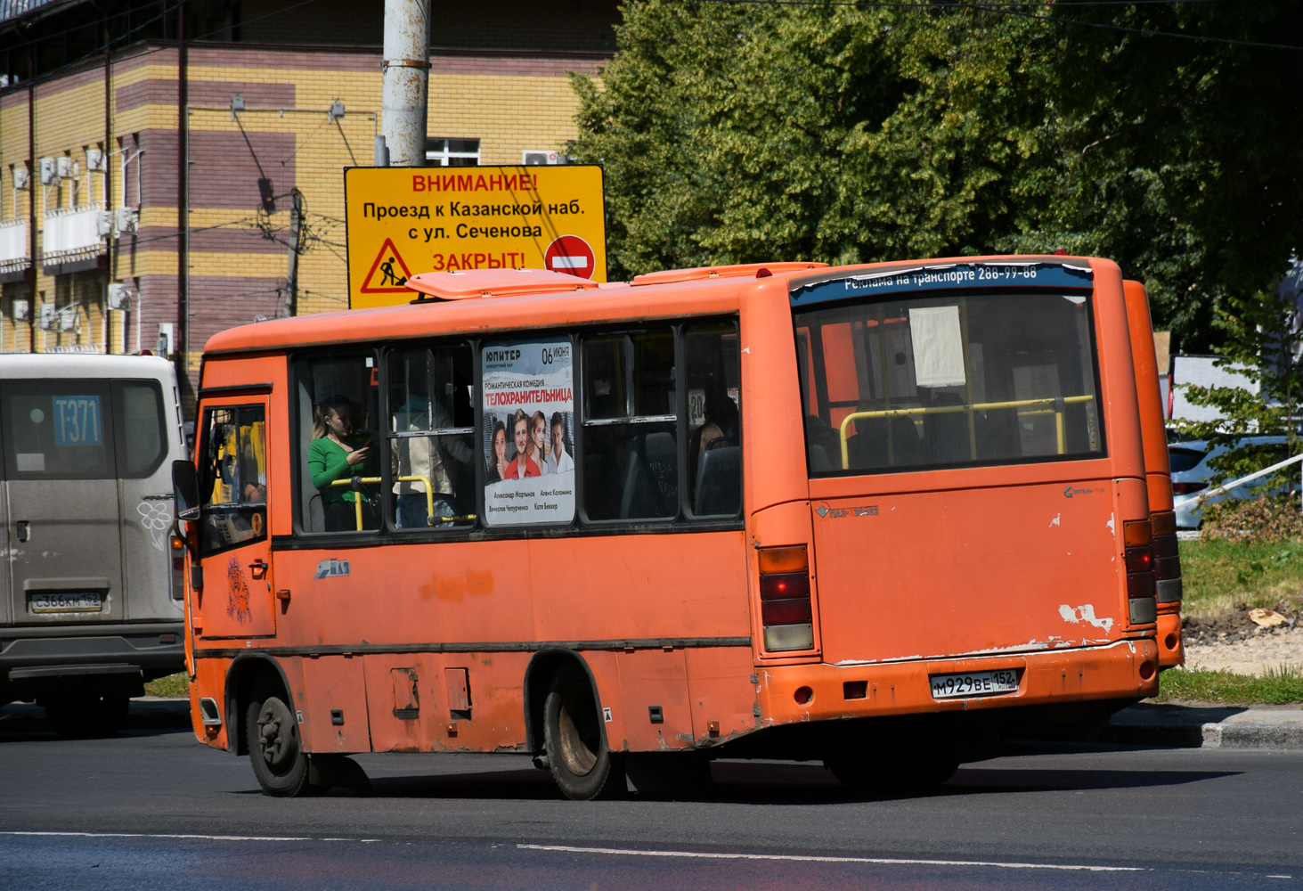 Нижегородская область, ПАЗ-320402-05 № М 929 ВЕ 152