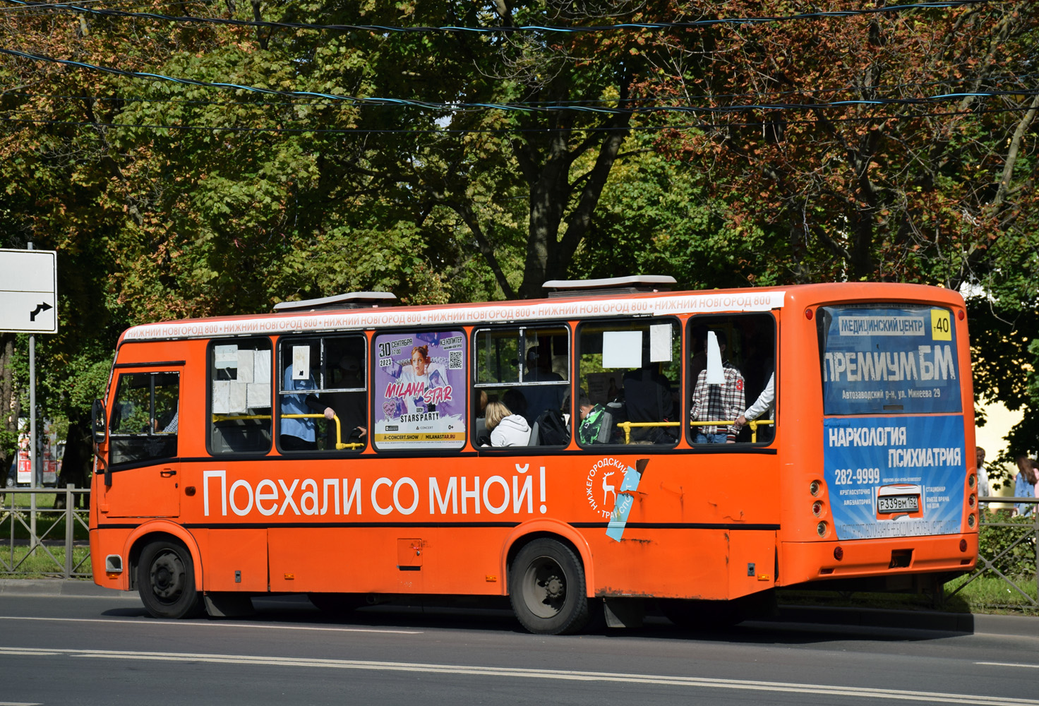 Нижегородская область, ПАЗ-320414-05 "Вектор" № Р 339 ВМ 152