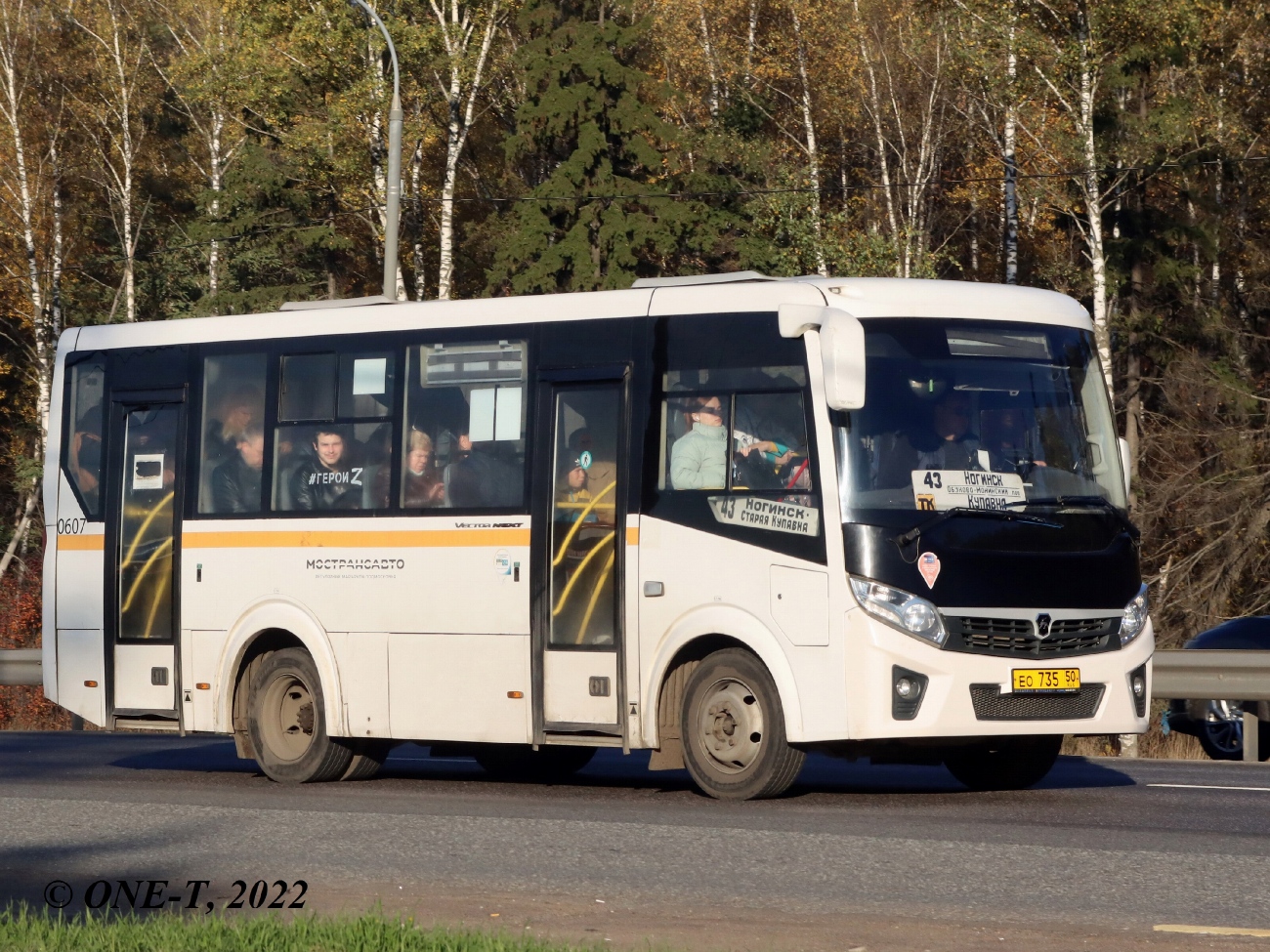 Московская область, ПАЗ-320405-04 "Vector Next" № 122607