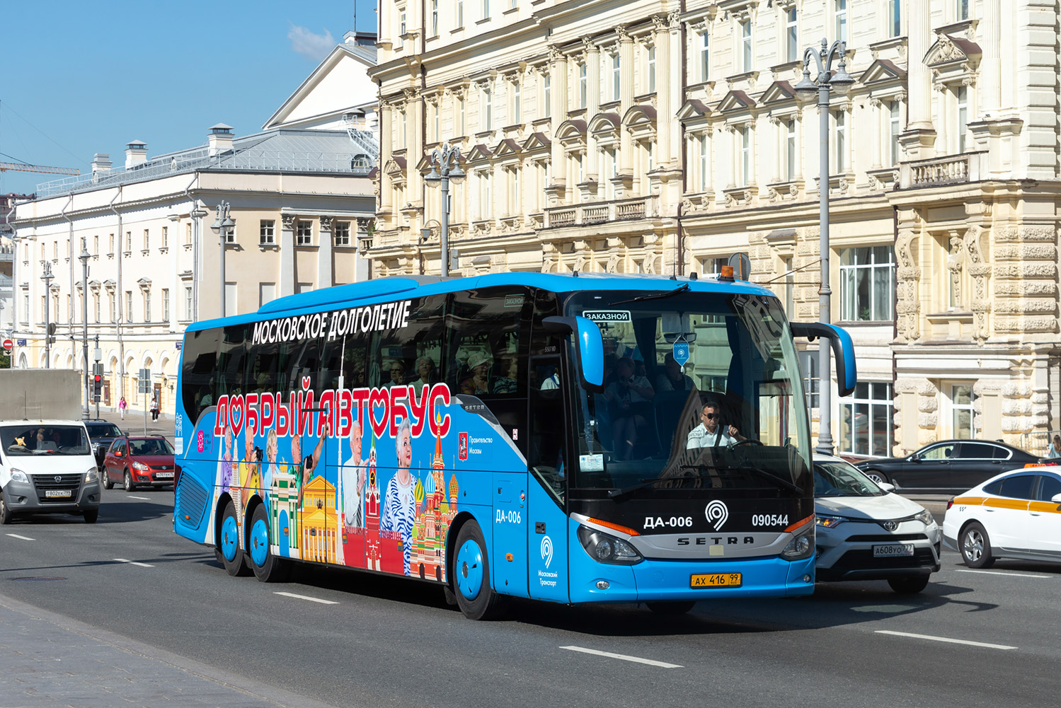 Москва, Setra S517HD (Russland) № 090544