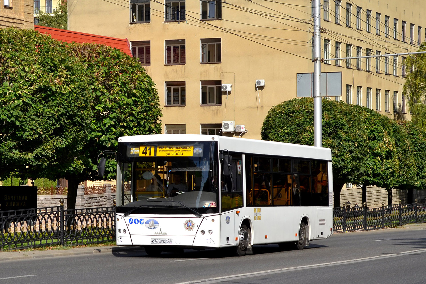 Ставропольский край, МАЗ-206.086 № К 763 УК 126