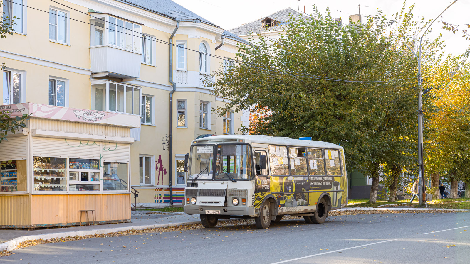 Свердловская область, ПАЗ-32054 № Х 663 УО 96