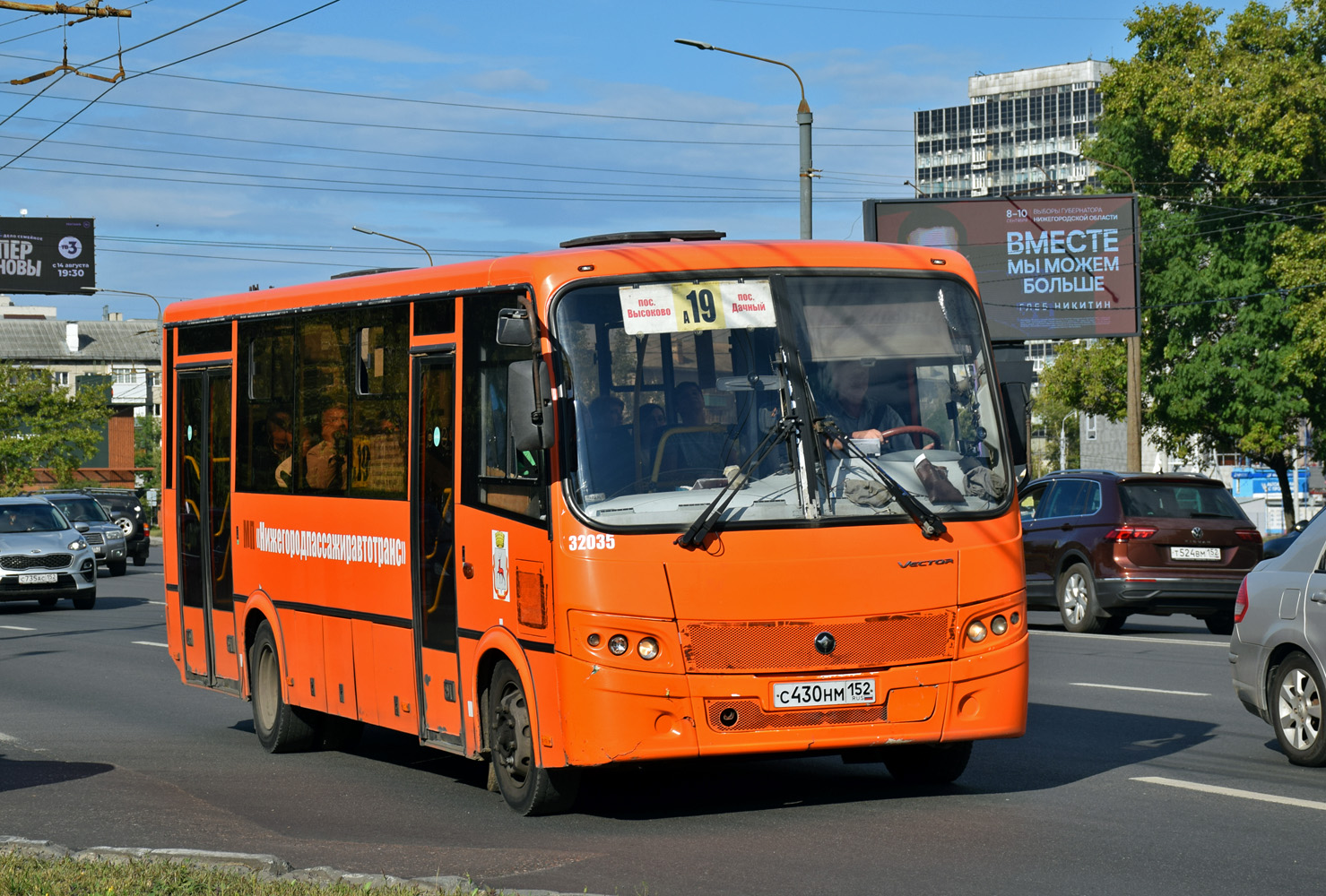 Нижегородская область, ПАЗ-320414-04 "Вектор" № 32035