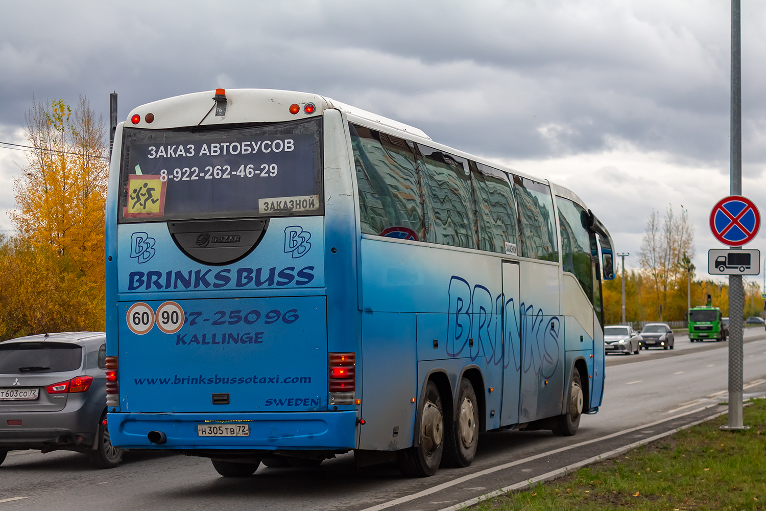 Тюменская область, Irizar Century II 12.37 № Н 305 ТВ 72