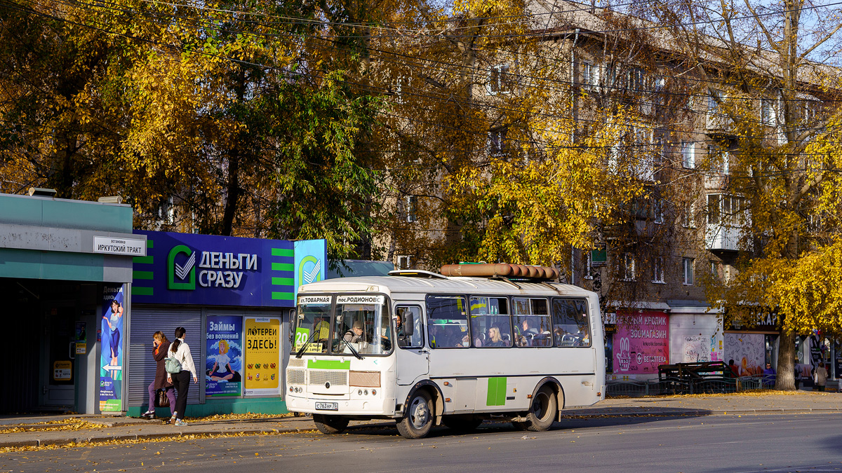 Томская область, ПАЗ-32054 № С 763 НР 70