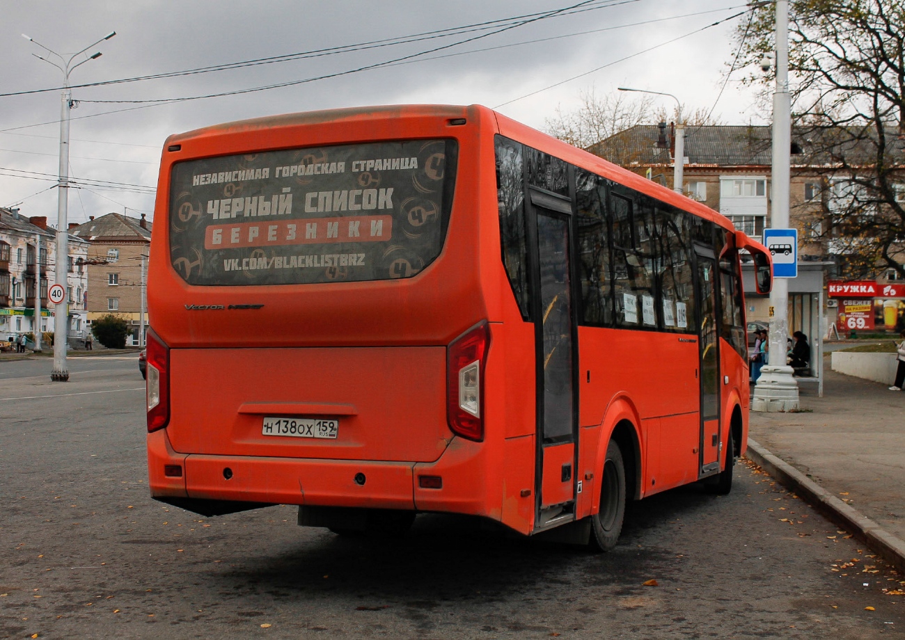 Пермский край, ПАЗ-320405-04 "Vector Next" № Н 138 ОХ 159