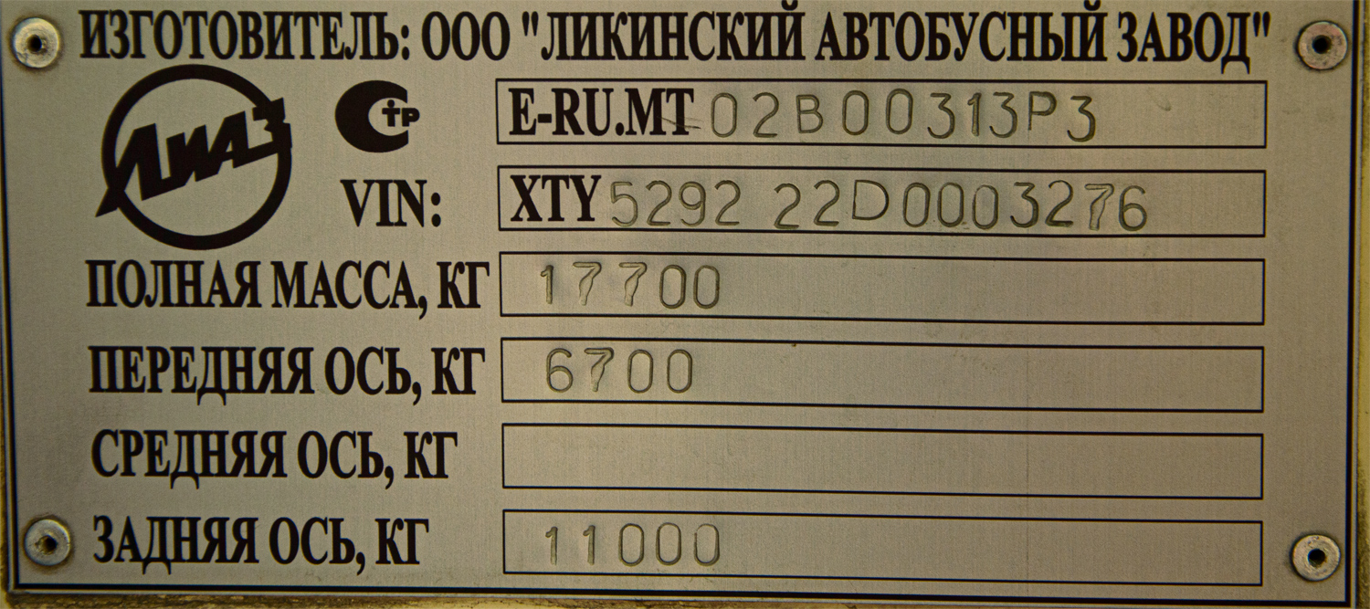 Пензенская область, ЛиАЗ-5292.22 (2-2-2) № 490