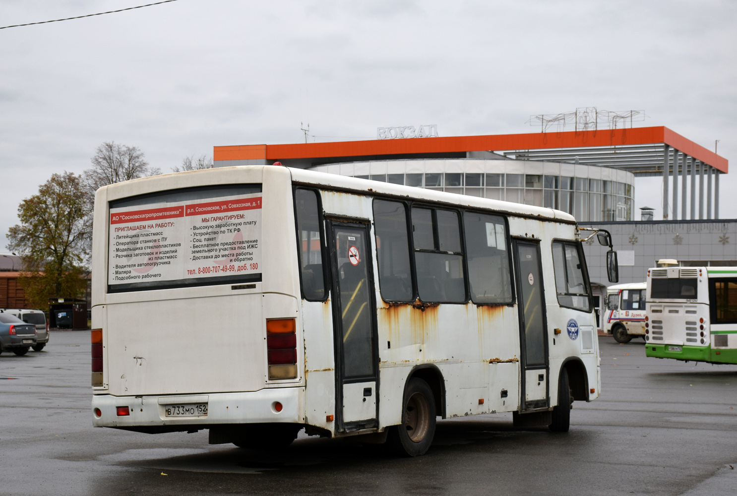 Нижегородская область, ПАЗ-320402-03 № В 733 МО 152