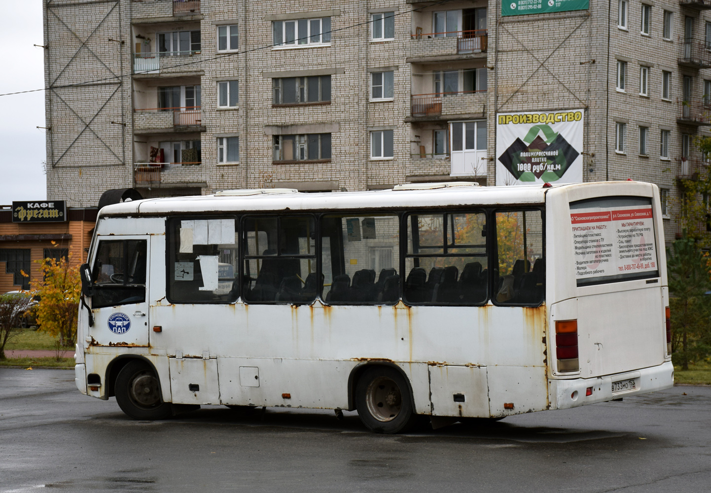 Нижегородская область, ПАЗ-320402-03 № В 733 МО 152