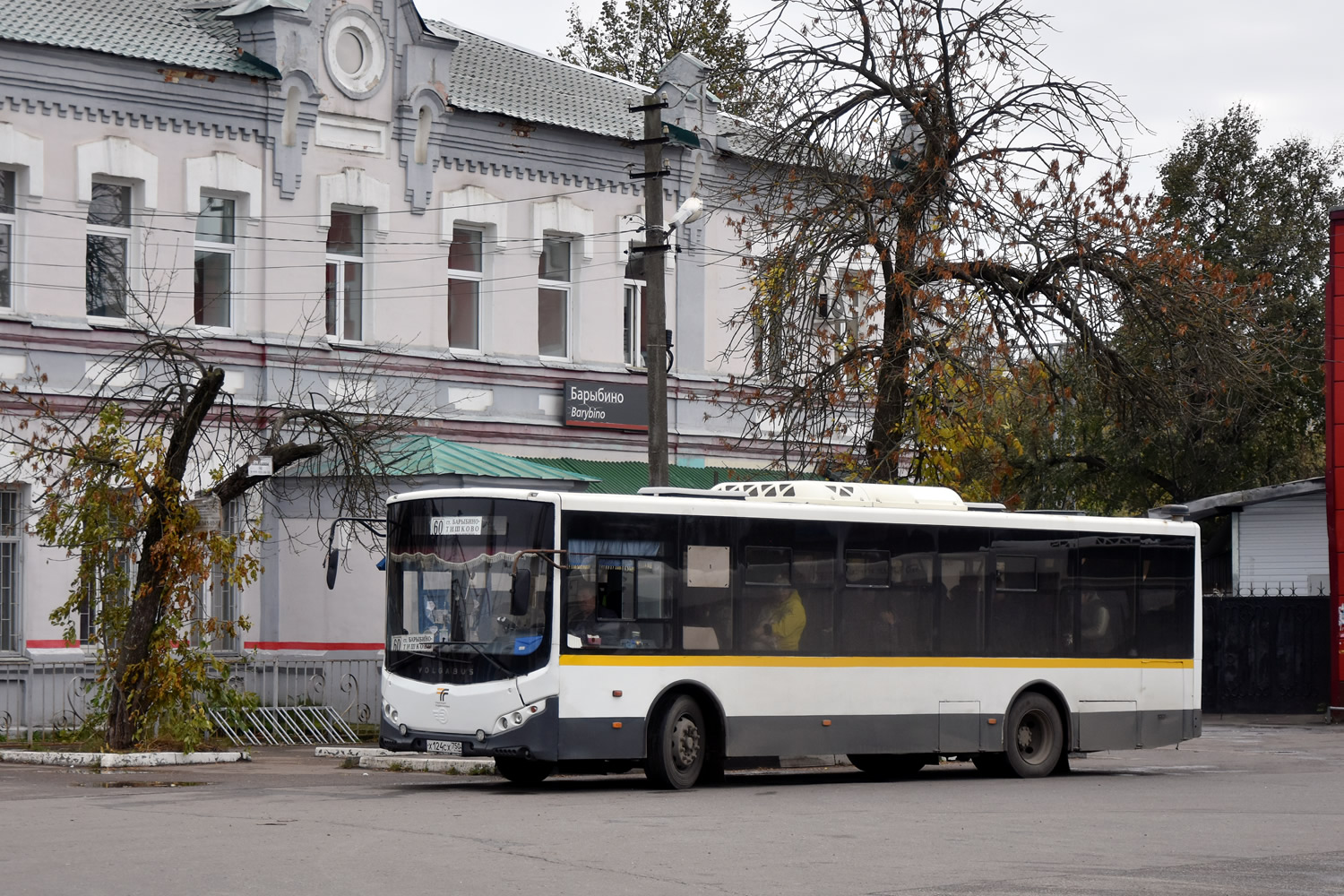 Maskavas reģionā, Volgabus-5270.0H № Х 124 СХ 750