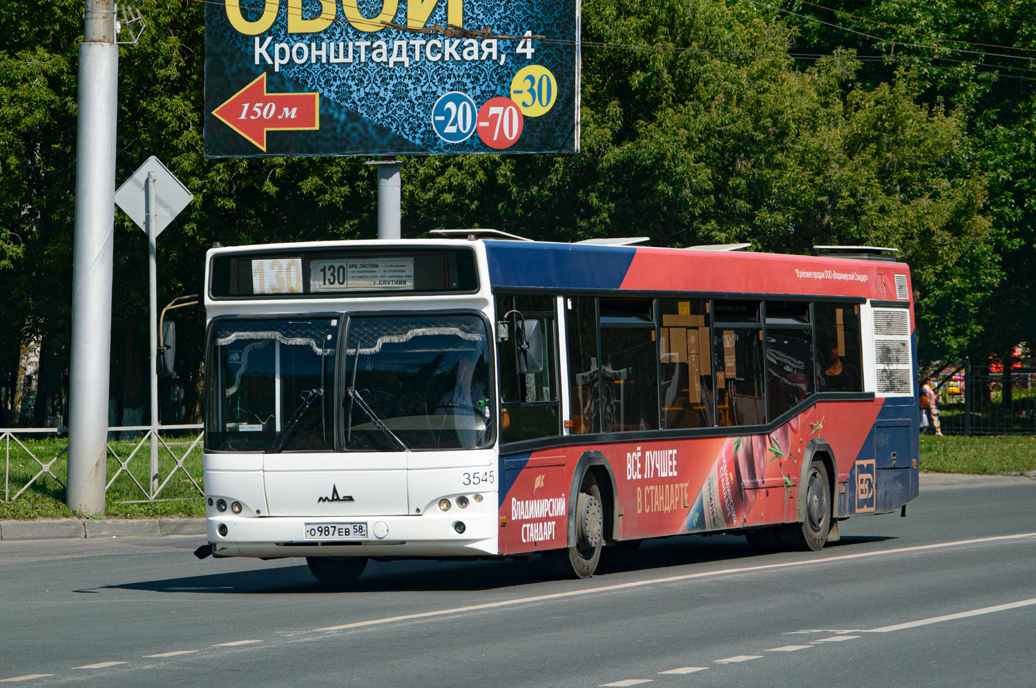 Obwód penzeński, MAZ-103.465 Nr О 987 ЕВ 58