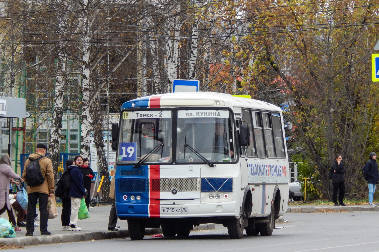 Томская область, ПАЗ-32054 № К 715 ХА 70