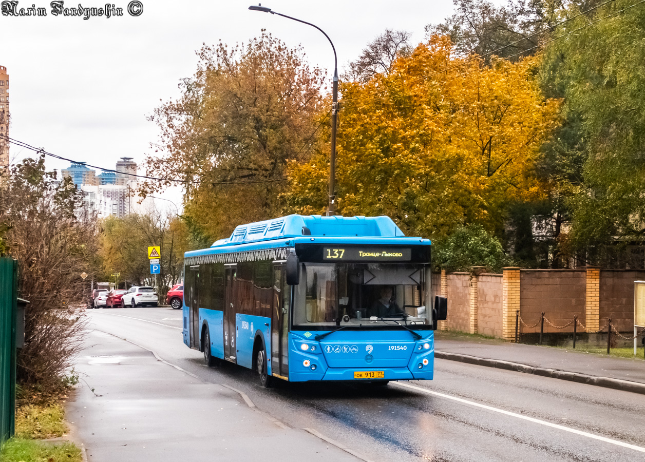 Москва, ЛиАЗ-5292.71 № 191540