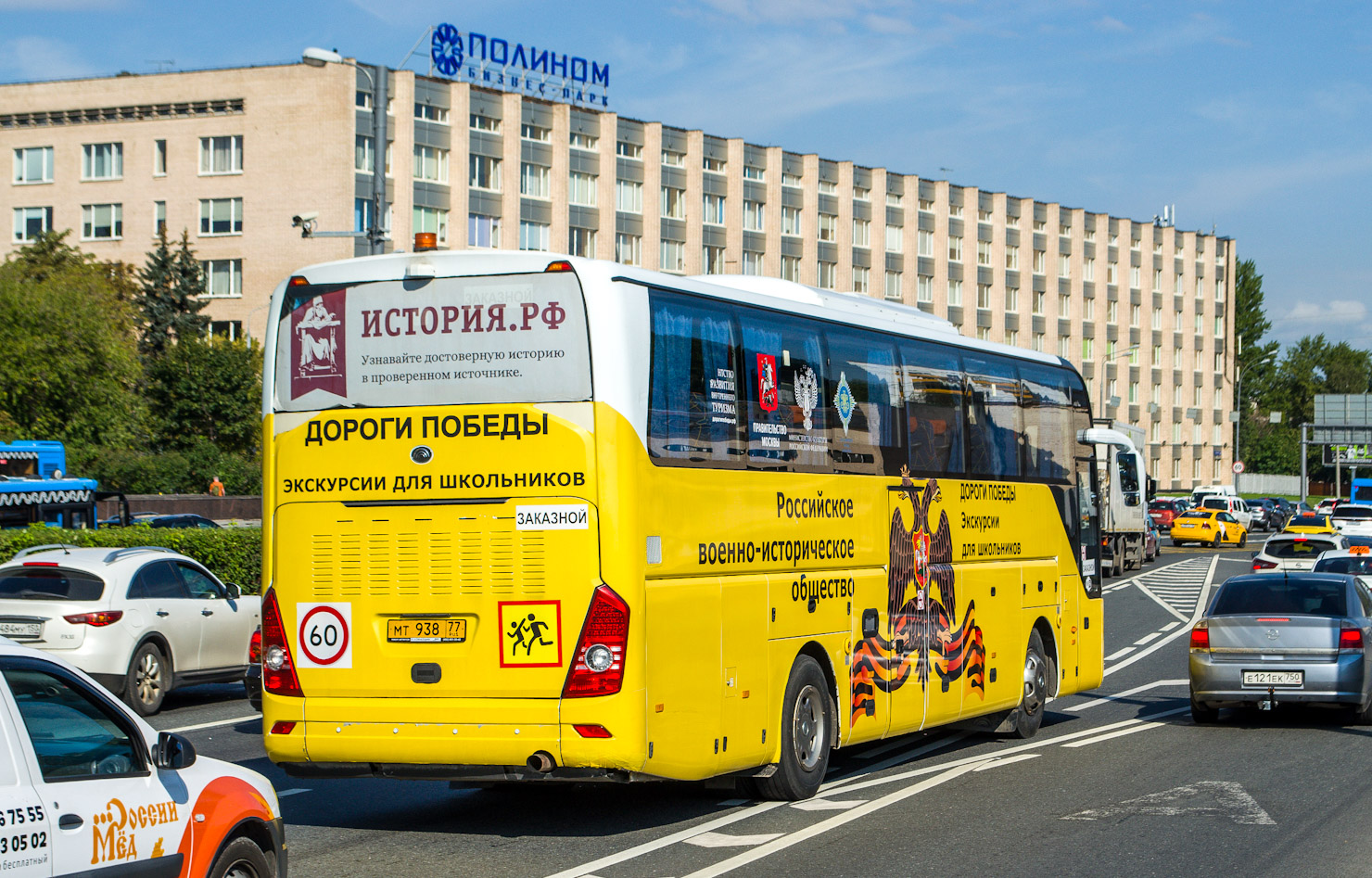 Москва, Yutong ZK6122H9 № МТ 938 77