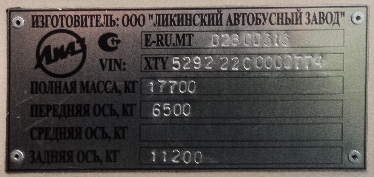 Челябинская область, ЛиАЗ-5292.22 (2-2-2) № Т 188 КЕ 774