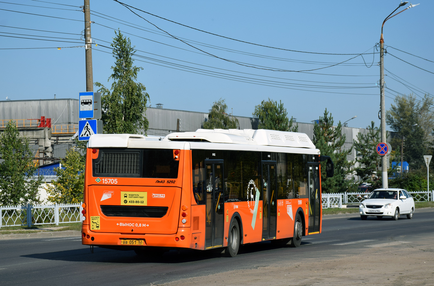 Нижегородская область, ЛиАЗ-5292.67 (CNG) № 15705