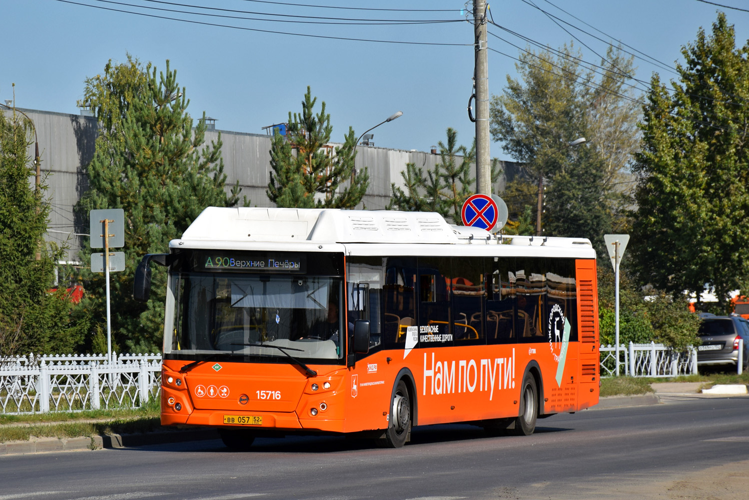 Нижегородская область, ЛиАЗ-5292.67 (CNG) № 15716