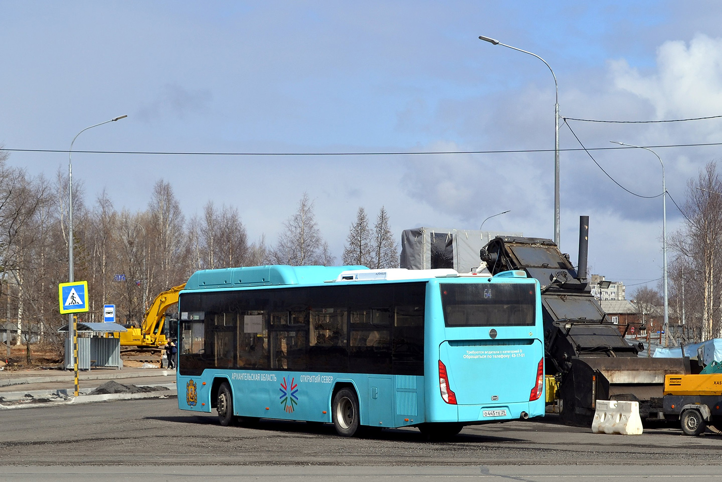 Архангельская область, Lotos-105C02 № О 445 ТЕ 29