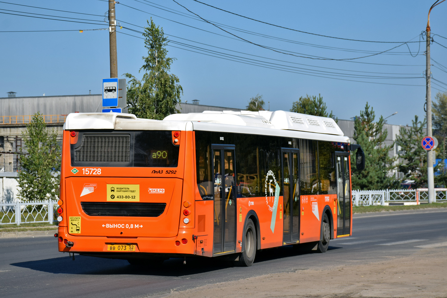 Нижегородская область, ЛиАЗ-5292.67 (CNG) № 15728