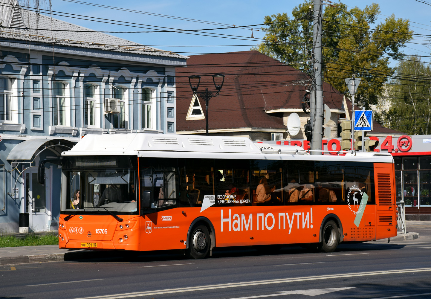 Нижегородская область, ЛиАЗ-5292.67 (CNG) № 15705