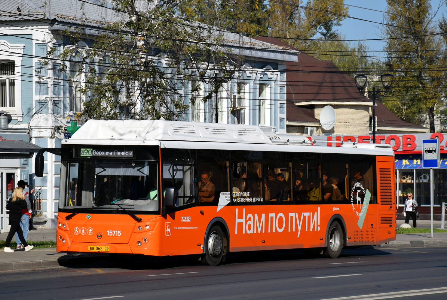 Нижегородская область, ЛиАЗ-5292.67 (CNG) № 15715