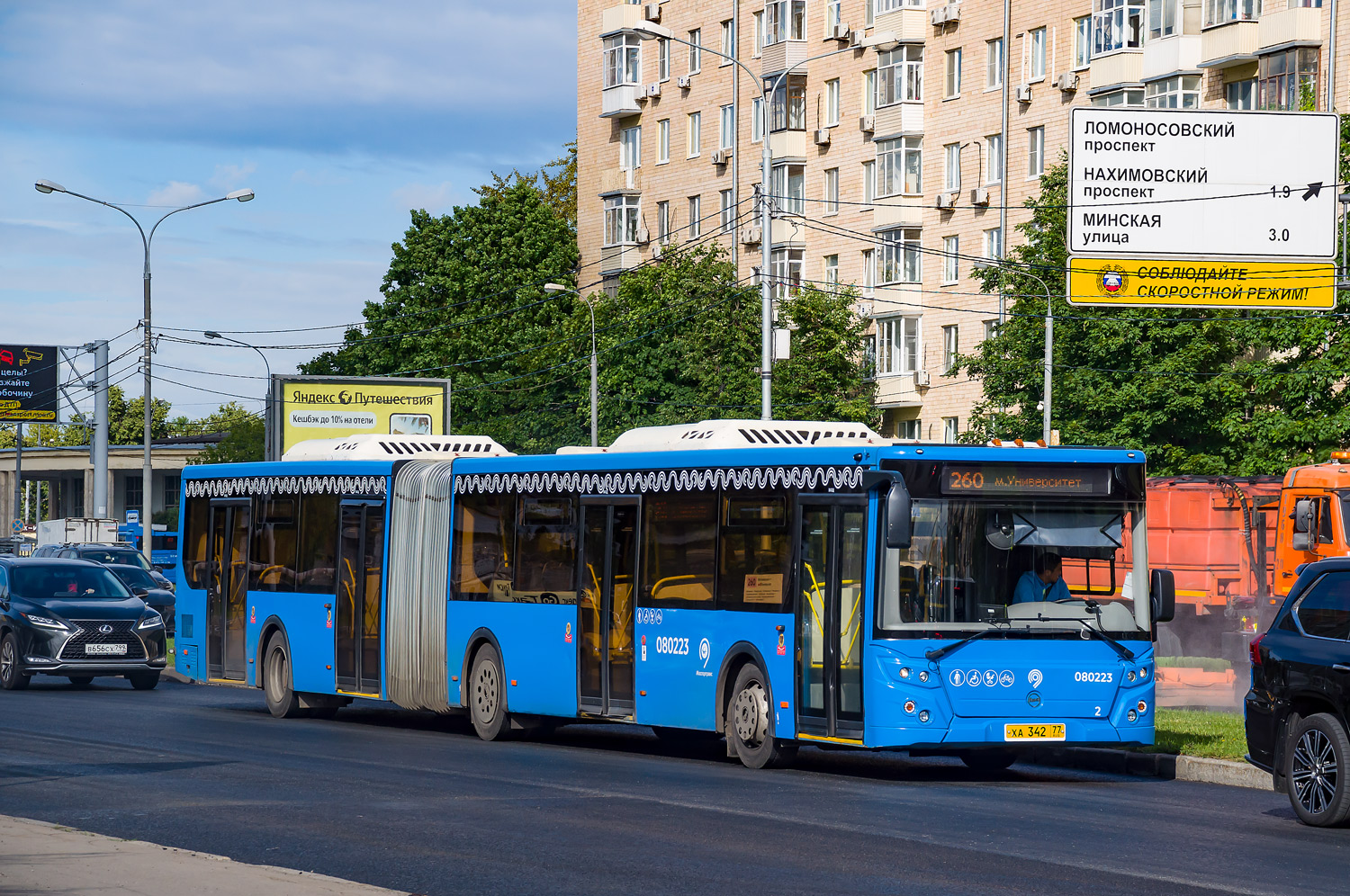 Москва, ЛиАЗ-6213.65 № 080223