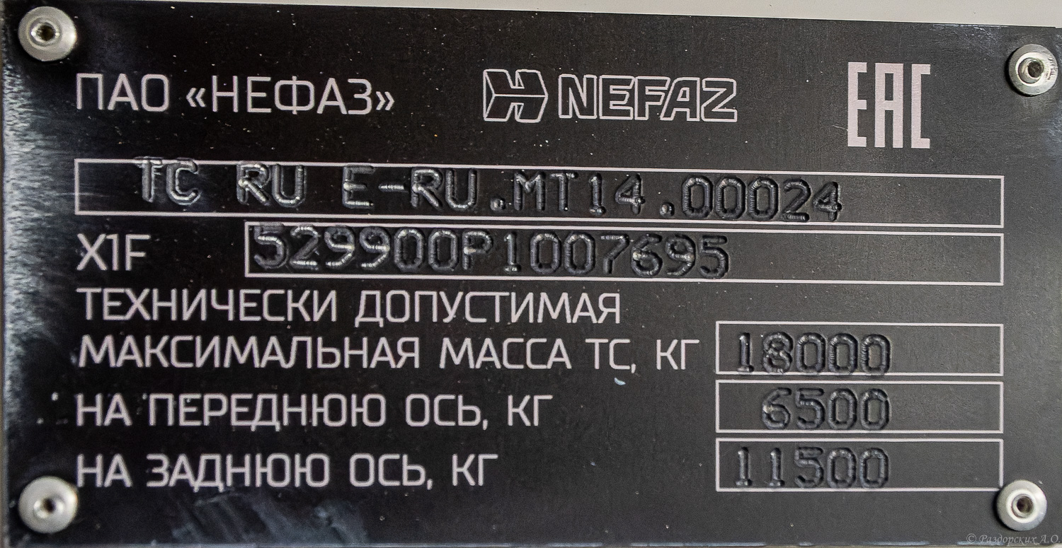 Башкортостан, НефАЗ-5299-40-57 (CNG) № 0648