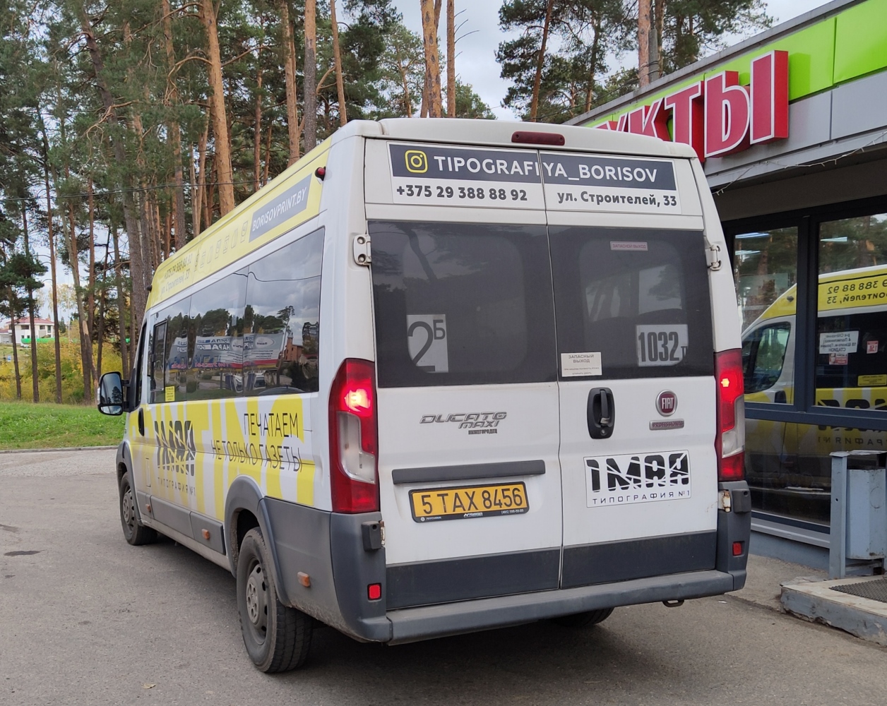 Минская область, Нижегородец-FST* (FIAT Ducato) № 5 ТАХ 8456