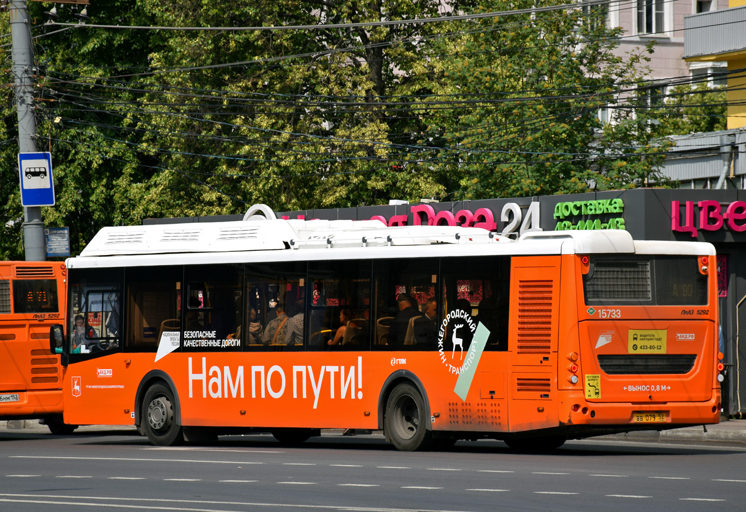 Нижегородская область, ЛиАЗ-5292.67 (CNG) № 15733