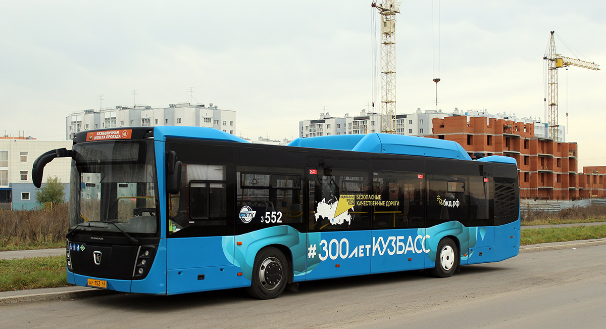 Кемеровская область - Кузбасс, НефАЗ-5299-40-57 (CNG) № 552