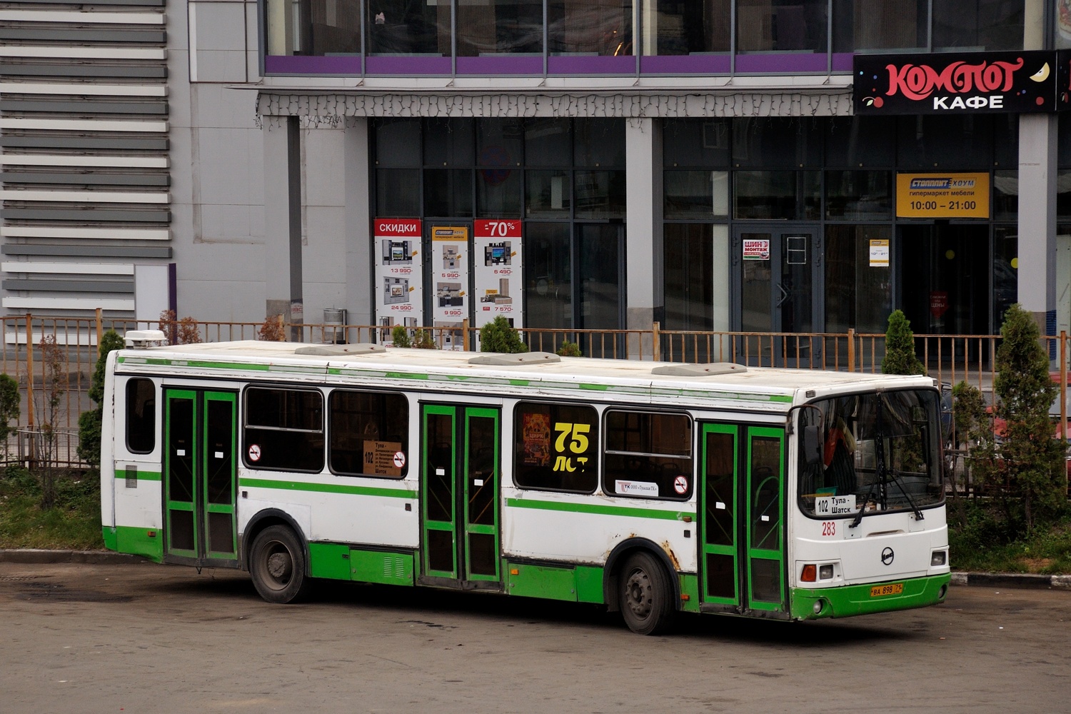 Тульская область, ЛиАЗ-5256.45 № 283