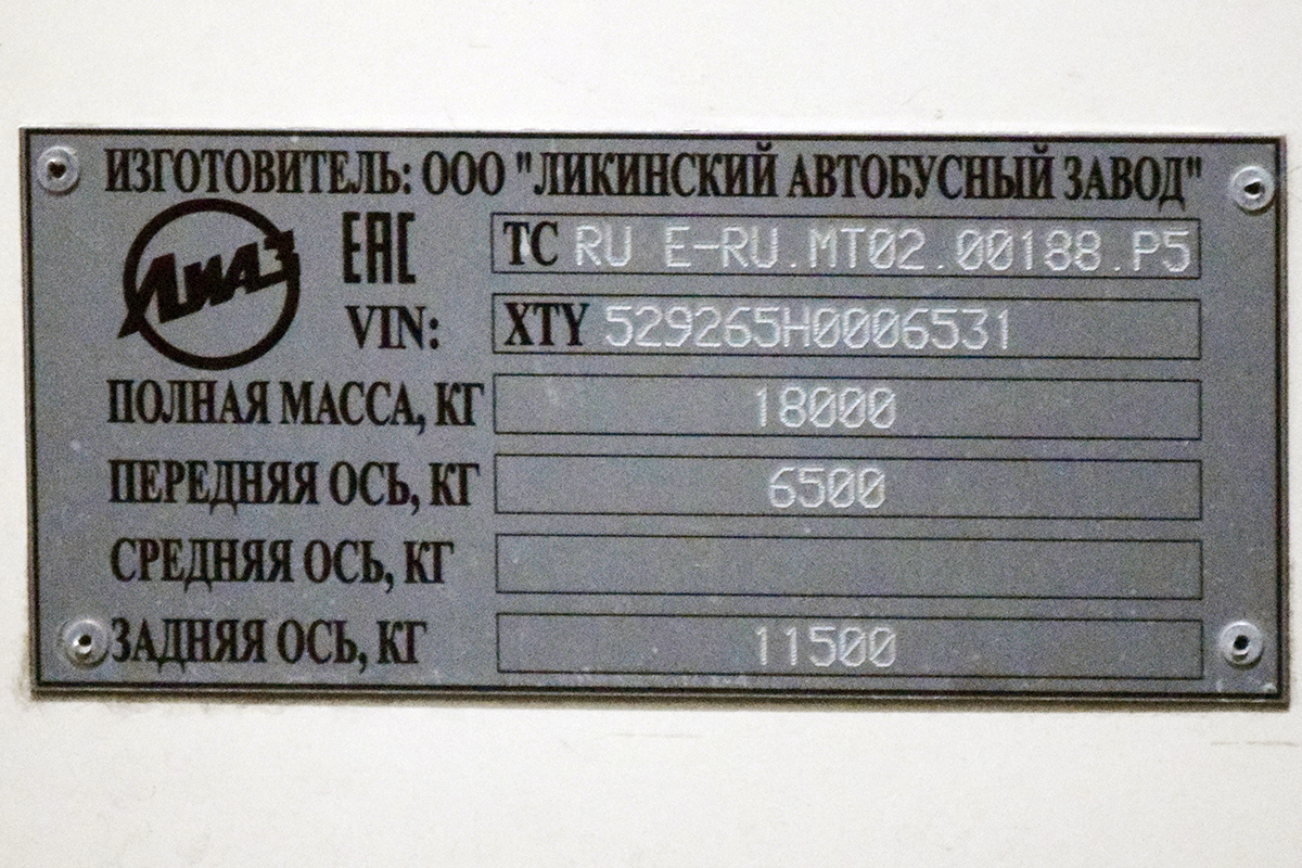 Москва, ЛиАЗ-5292.65 № 040655